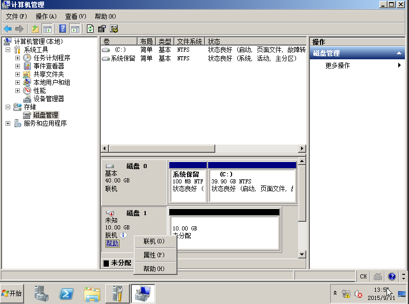 add_cloud_disk