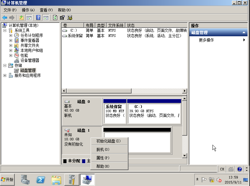 add_cloud_disk_init